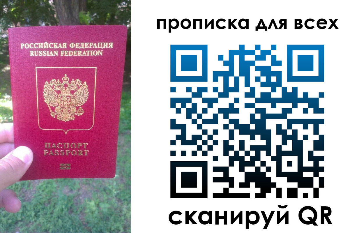 прописка поиск в Бузулуке