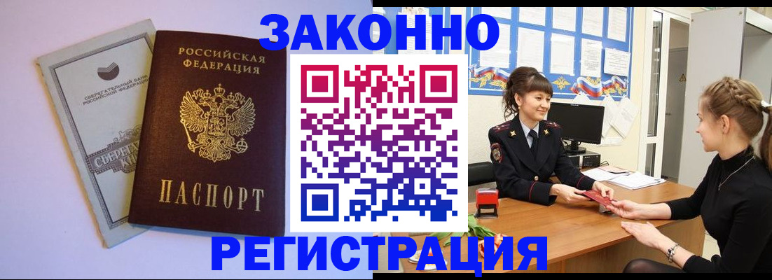 регистрация в Бузулуке