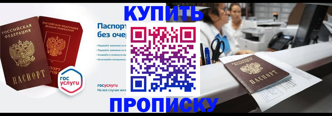 временная регистрация адрес в Бузулуке