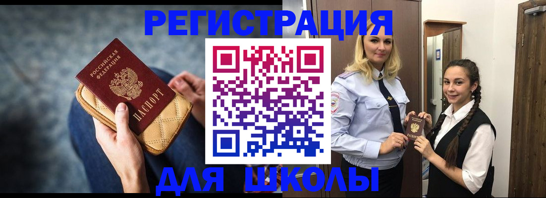 прописка от собственника в Бузулуке