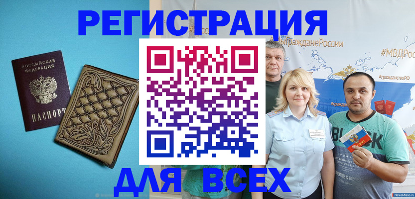 купить прописку в Бузулуке