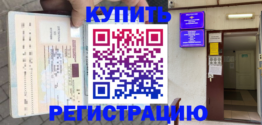 прописка в квартире в Бузулуке