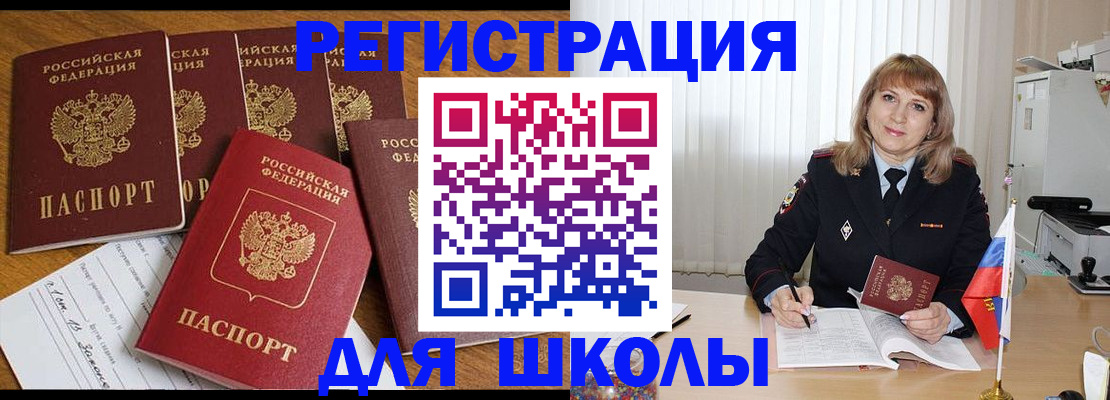 миграционный учет в Бузулуке