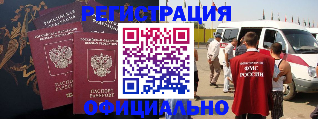 прописка паспорт в Бузулуке