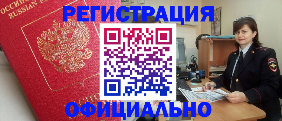 миграционный учет в Бузулуке